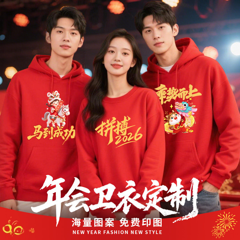 Customized Class Uniforms, Sweatshirts, Team Uniforms for Junior High and High School Students, Cultural Shirts, Windbreakers, Long-Sleeved Jackets