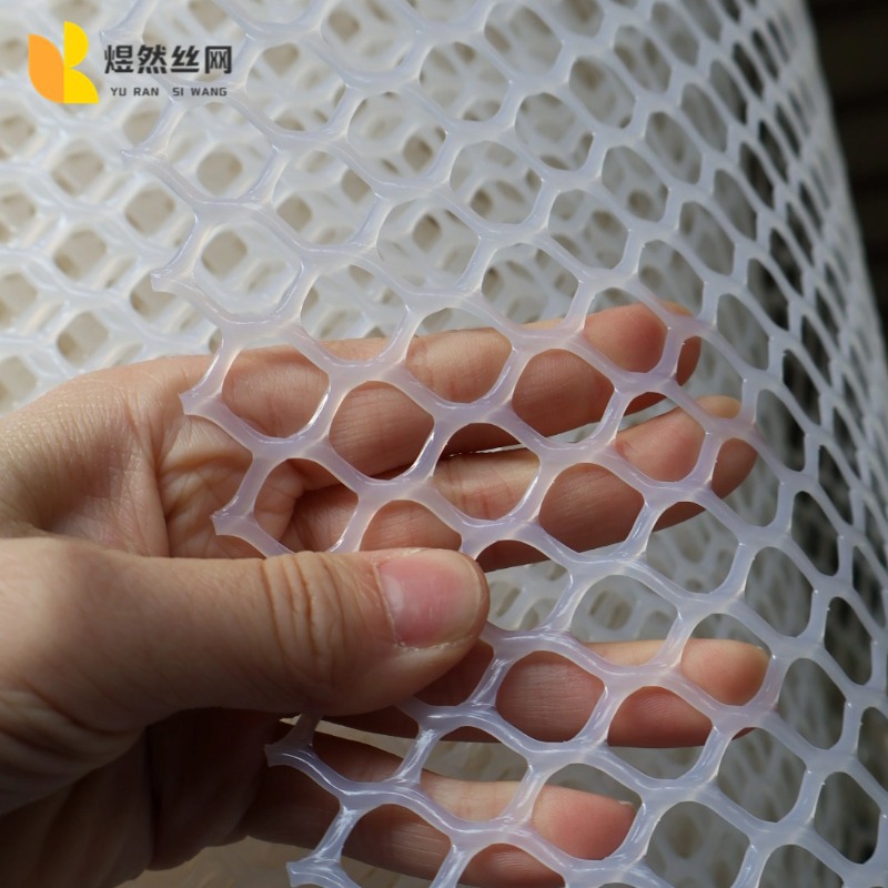 加厚白色塑料平网养鸡鸭鹅育雏漏粪胶网阳台防护防漏网格养殖胶网