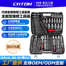 机修组合工具;手动螺丝套装;家用组合工具