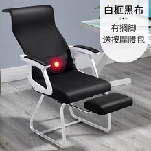 办公椅家用可躺弓形椅会议椅麻将椅简约办公室人体工学椅子电脑椅