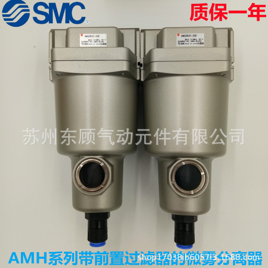 SMC带前置过滤器的微雾分离器AMH350C-03C