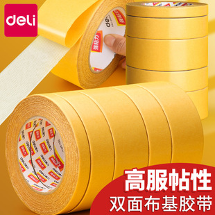 Deli cloth base tape strong double-sided adhesive high viscosity fixed carpet without leaving marks yellow waterproof yellow transparent