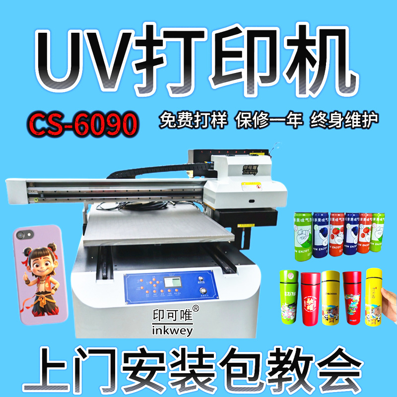 6090 small uv printer tablet phone case acrylic cylindrical metal…