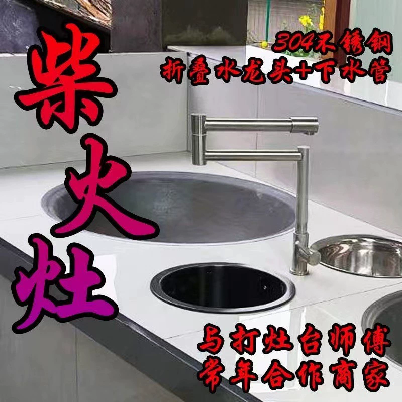 Кухонная раковина для дровяной печи, складная одинарная холодная универсальная мойка для горячей воды, круглая кухонная раковина