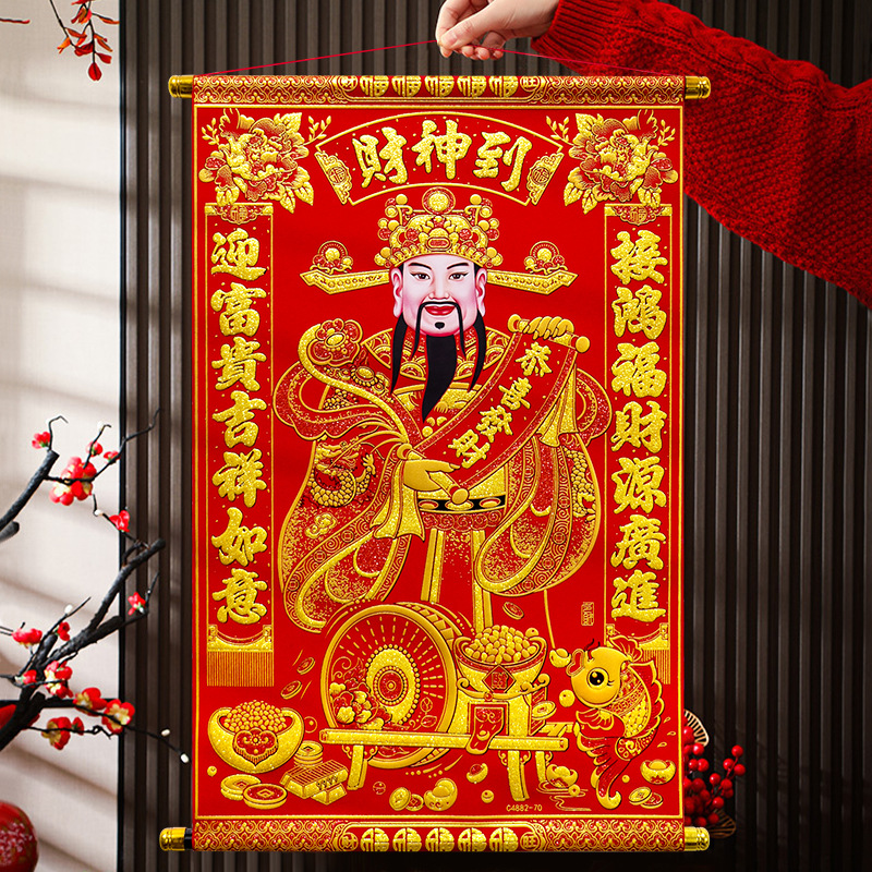 Caishen deity decorative painting Spring Festival flannel fabric indoor business hanging decoration housewarming grand opening wealth attracting new year scroll hanging painting