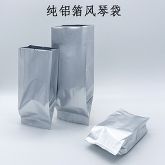 メーカーは純アルミオルガン袋アルミ箔中封袋花茶葉包装袋粉末コーヒー豆裏封立体袋を供給している