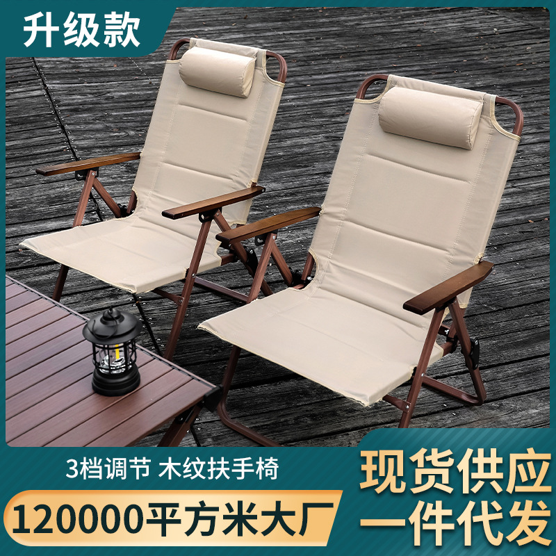 Silla plegable al aire libre tres-Bloque ajustable reclinable aleación de aluminio Silla de pesca Silla de camping plegable reclinable