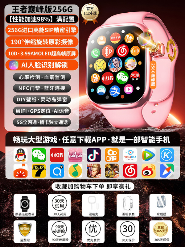官方正品5G全网通儿童电话手表多功能款电子可打视频通话防水防尘|undefined