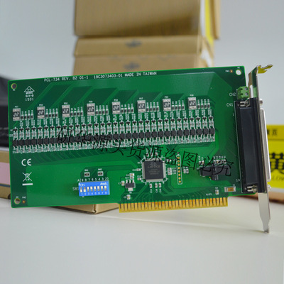 研華PCL-734數據采集卡ISA總線32通道隔離數字輸出IO板卡廠商批發