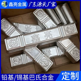其他有色合金;锡合金;锡