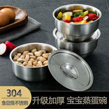 跨境婴儿辅食专用碗带盖耐高温鸡蛋糕鸡蛋羹蒸蛋碗304不锈钢