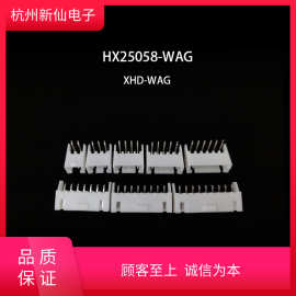 HX25058-WAG（弯针高弯）-XHD-红星连接器 / 100只