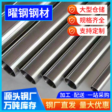 江门直供不锈钢管薄壁无缝圆管304工业装饰空心管精密光亮耐腐蚀