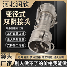 变径式双阴 两头阴端快速接头变径快速接头卡扣式快接油管接头