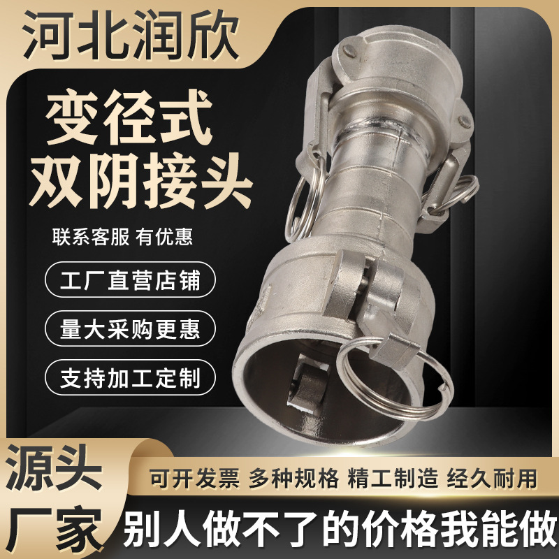 变径式双阴 两头阴端快速接头变径快速接头卡扣式快接油管接头