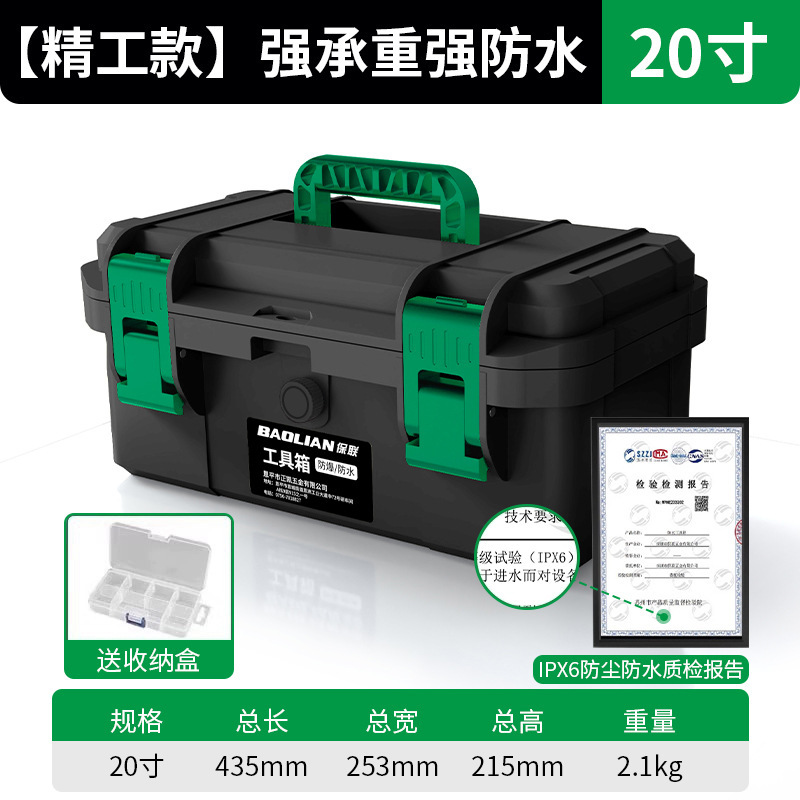 五金家用防水大号小中号手提式电工多功能维修盒收纳箱工具|undefined