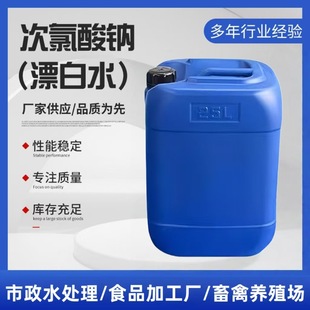 ���lʳƷ��84����Һ �Bֳ��ˮ̎�횢�����儩Ư��ˮ���I�������c