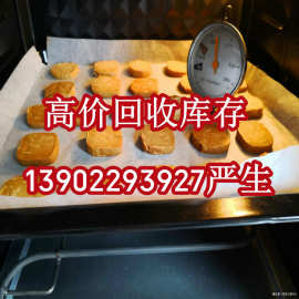 嘉兴回收花雕酒 临期收购冰鲜鱼 过期销毁处理冷冻鸡爪公司