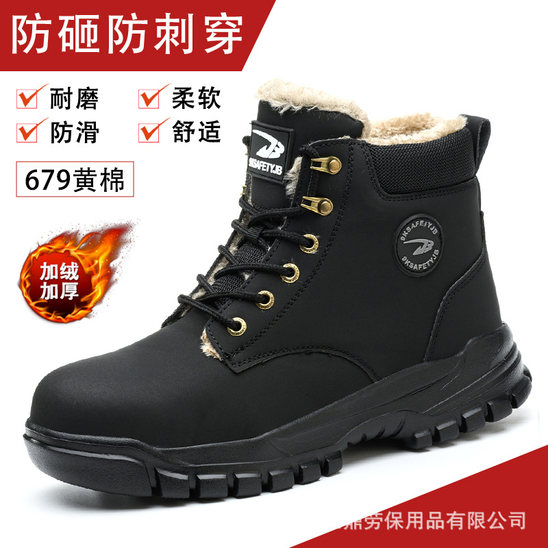 Zapatos de algodón de alta resistencia transfronteriza, zapatos de algodón de protección contra golpes y perforación, zapatos de protección contra el trabajo de terciopelo, zapatos de seguridad cómodos y resistentes al desgaste.