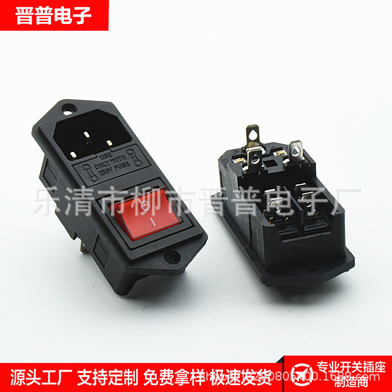 AC插座 C14开关保险丝品字公座固定螺丝孔锁式三合一电源插座