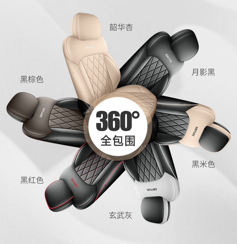 Dedicated Full Leather Seat Cushion for Geely Xingyue L 2025