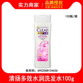 清扬女士去屑洗发水 多效水润养护100g 玻尿酸净屑洗头膏通用