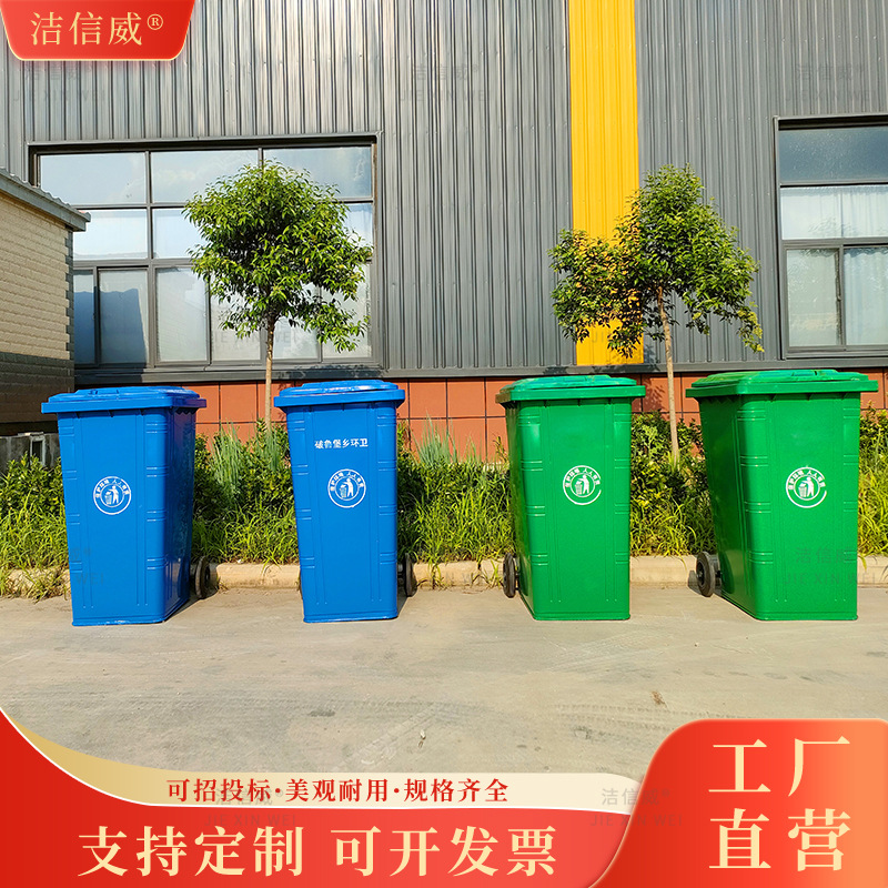 大号户外垃圾桶240L带轮带盖果皮收集箱物业社区公园学校垃圾中转