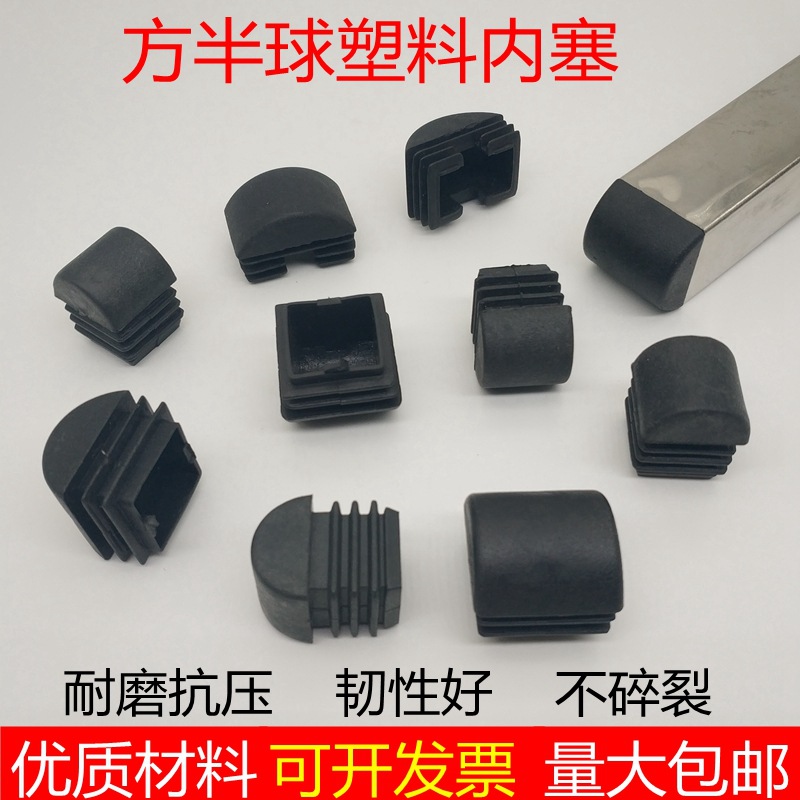 塑料方塞酒店椅子脚垫胶塞斜面塞圆头方内塞球不锈钢管堵头塞