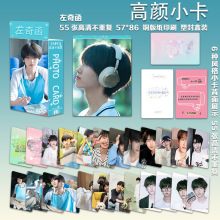 左奇函新款高颜小卡55张TF家族四代写真周边同款自印拍立得LOMO卡