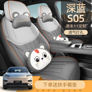 A generation of new car for dark blue S05 special perforated leather car seat cushion four seasons universal set