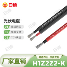 TUV�J�CH1Z2Z2-K̫�����|1 2о1.5 2.5 4ƽ��PV1-F���ֱ����|