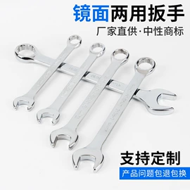 两用扳手;棘轮扳手;呆扳手