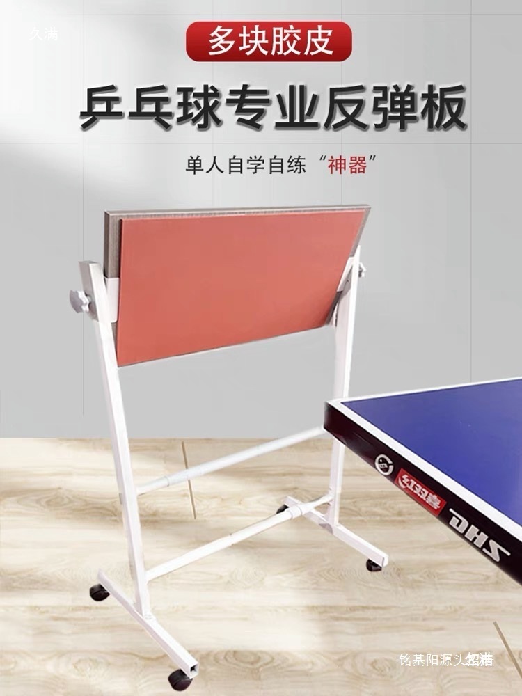 Single-Person Table Tennis Rebound Board Serving Portable Sparring Trainer Rebound Shield Training Self-Training