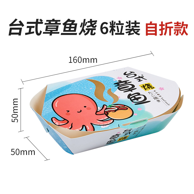 Suministro directo de fábrica pulpo caja de bolas pequeñas Takoyaki caja de embalaje caja de comida para llevar Logo
