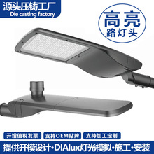 东南亚跨境新款热销LED可调节路灯高亮IP65防水外壳套件100W150W