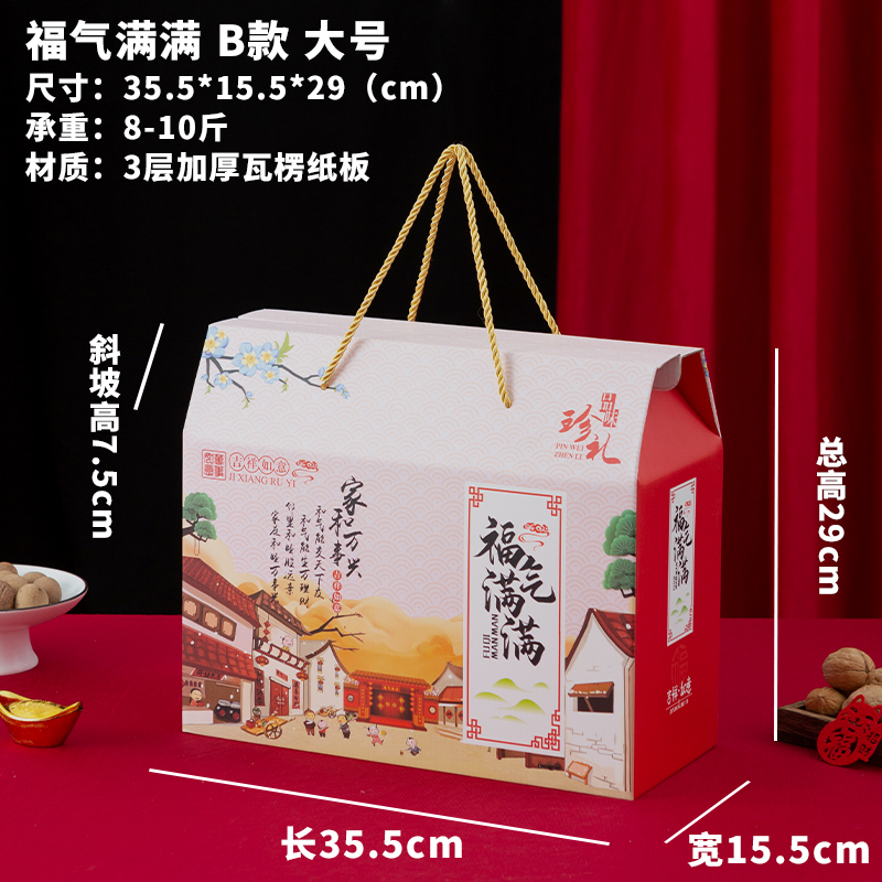 2025 Año de la Serpiente Festival de Primavera Caja de regalo Caja de embalaje Caja vacía Caja de regalo portátil Personalizada LOGO impreso universal