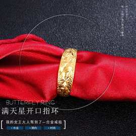 18k真金满天星开口戒指 女款 黄铜镀真金流行气质大气手饰批发