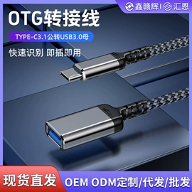 手机数据线;蓝牙耳机;手机转接头