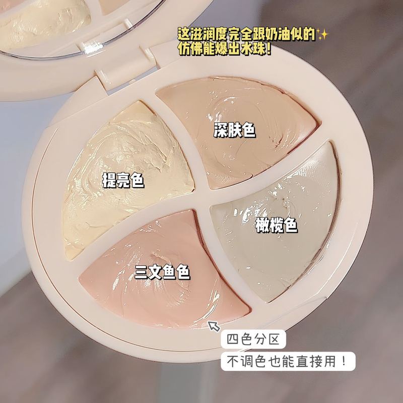 SWEET MINT四色遮瑕膏 遮盖脸部斑点痘印黑眼圈泪沟遮瑕盘|undefined