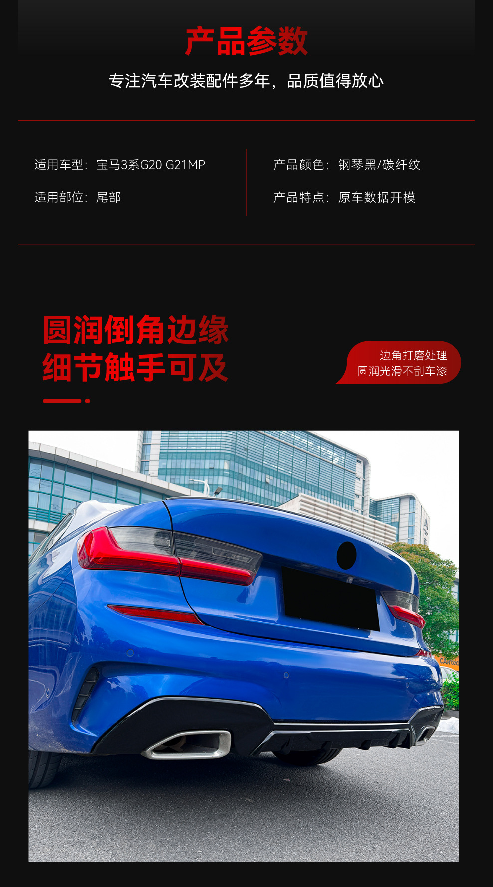 Suitable for 2019-2022 Bmw 3 Series G20 G21 m Sport Dedicated Rear Lip Spoiler Modification