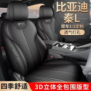 Specifically designed for the 2026 BYD Qin L model, this is a full-coverage car seat cover and cushion, a dedicated seat cover for the Qin L DMI/ev