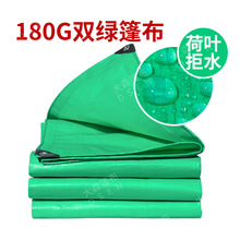 加厚户外防雨布绿pe篷布遮阳雨布防水布防晒塑料布油布防尘布雨棚