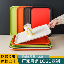 无扶手多功能塑胶收纳餐盘托盘连锁餐饮学校食堂机构防滑环保