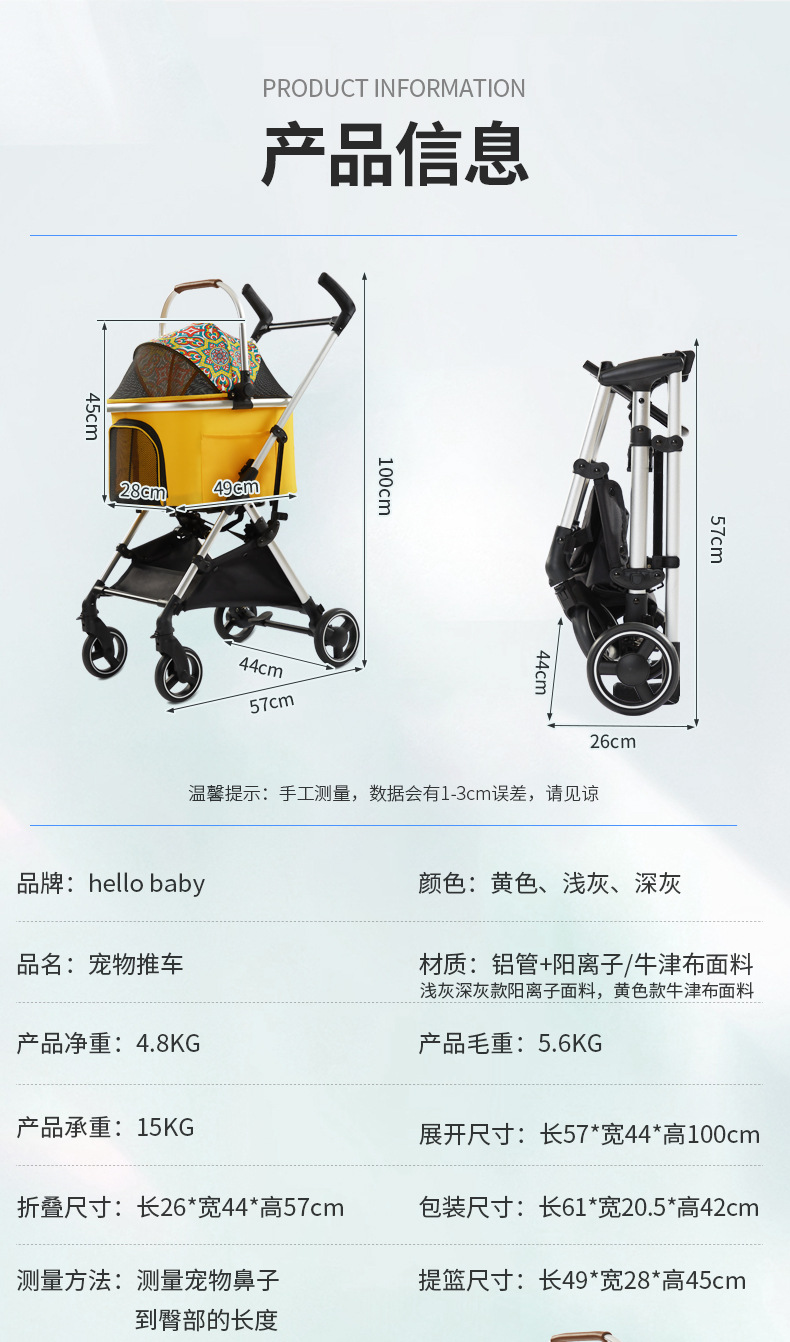 宠物推车_03.jpg