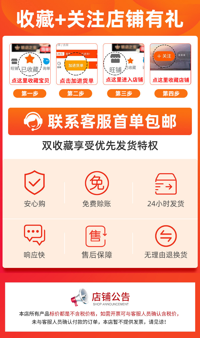 不含税收藏免邮