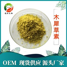 木犀草素 规格98%现货供应 食品原料SC源头厂家直发 花生壳提取物