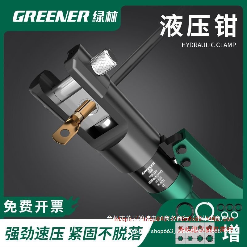 绿林液压钳多功能电工专用小型手动铜鼻子压接钳接线端子压线钳