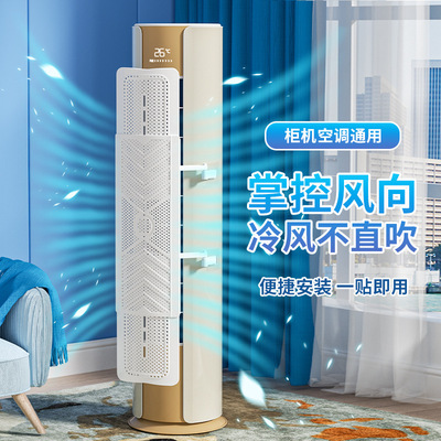 [新品立式空调挡风板三合一防直吹孕妇遮风板柜机出风口挡板防]