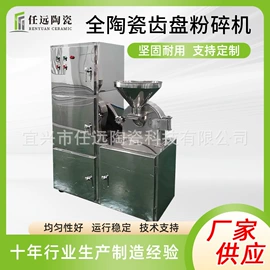 粉碎机;破碎机;电子陶瓷材料