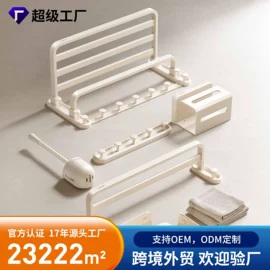 卫浴挂件套件;厨房置物架;毛巾环/杆/架